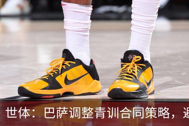 世体：巴萨调整青训合同策略，避免青年才俊被挖