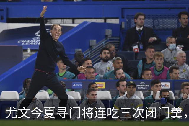 尤文今夏寻门将连吃三次闭门羹，这次盯上了巴黎24岁法国国门