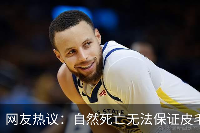 网友热议：自然死亡无法保证皮毛完整，哈兰德的浣熊标本引发很大争议