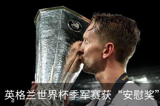 英格兰世界杯季军赛获“安慰奖” 图赫尔：没人想踢