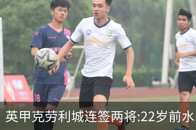 英甲克劳利城连签两将:22岁前水晶宫边锋与直布罗陀联赛中场入队